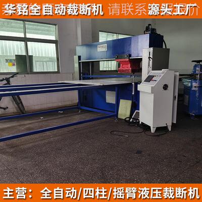 EVA 模切机机 珍珠棉全开自动CAD断 自裁动HM-8400D裁切机 料机