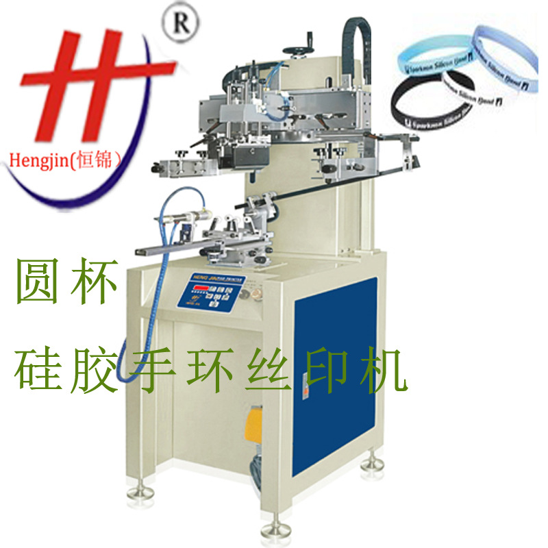 工厂供应全自动润唇膏外壳印刷机 圆管丝网印刷机 圆面丝印机