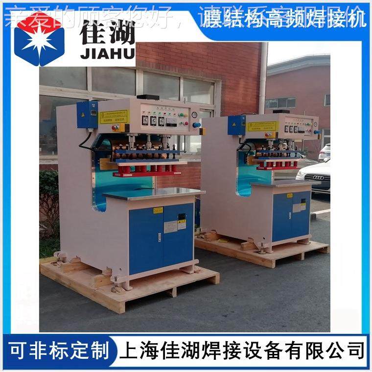 停车/膜HL-8KW~1结构厂/张拉膜棚/篷布篷房高频焊接机家-