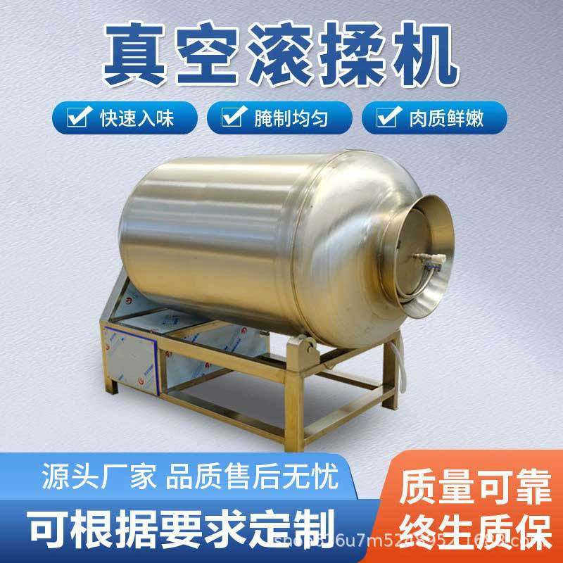 商用制冷真空滚揉机快速入味鸡肉羊肉腌制机自动低温火腿肠腌肉机,五金/工具,拌料机,淘宝优惠券,粉丝福利购,淘宝优惠卷