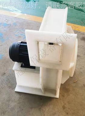 PP离心风机 温0度PV8C562塑风料风机耐 适用化工医药等耐腐蚀通设