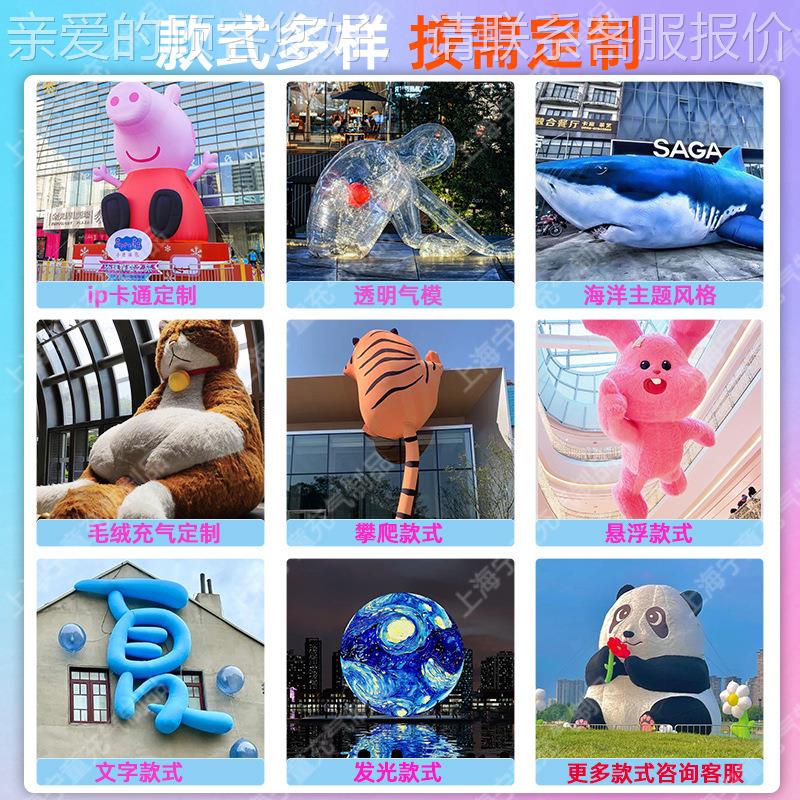 卡通充气模型商场活业动庆典美开陈装饰发气模大型7917吉祥物光气