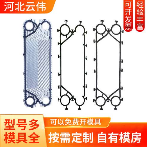 适配SONDEX桑德克斯S110耐高温丁腈橡胶NBR板式换热器密封垫片