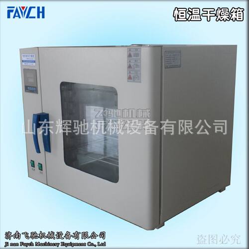 小型家用烘培箱 五谷杂粮低温烘培箱 低温干燥箱