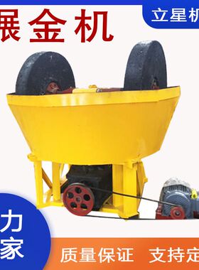 供应选矿厂碾金机1200型湿碾机混汞碾磨机巩义选金银双轮磨子