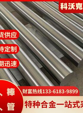 06Cr18Ni11Ti 国军标不锈钢棒  耐高温耐腐蚀核电用航空零部件料