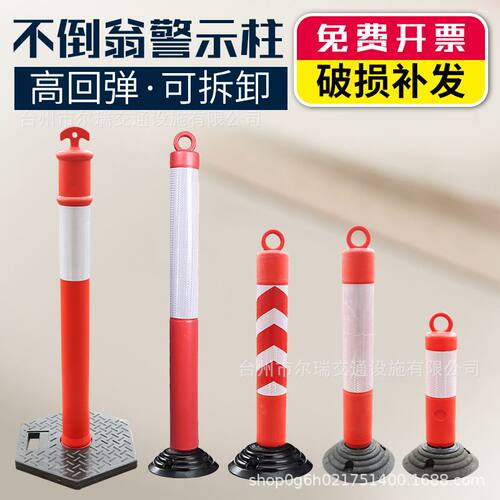 可拆卸不倒翁警示柱 PE弹力柱道路警示分流柱 固定反光立柱防撞柱