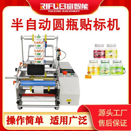 半自动塑料瓶贴标机饮料果酒圆瓶自动贴标机生产厂家