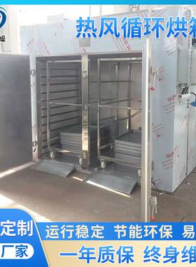 聚美干燥茶叶中药材烘干箱 定时恒温工业烤箱热风循环干燥机