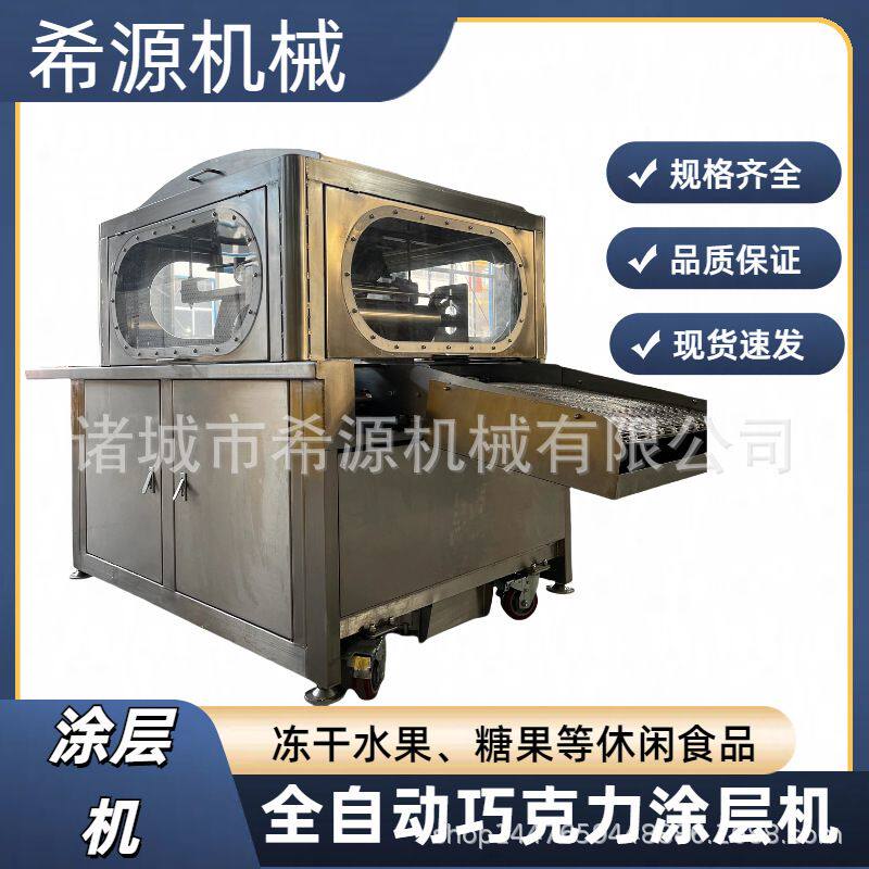 600型巧克力涂层机 手指饼干涂层冷却生产线 小型巧克力涂层机