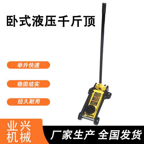 3吨车载千斤顶 svu越野液压家用卧式顶  卧式液压千斤顶