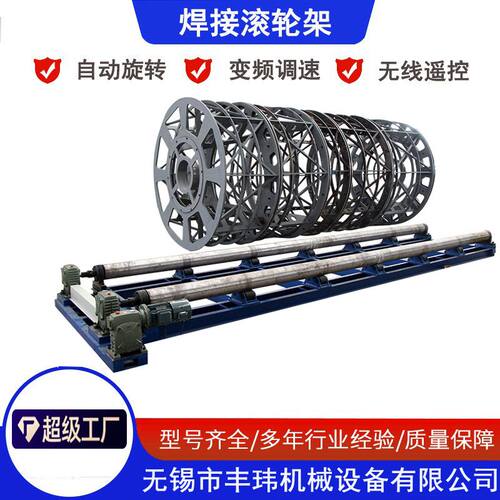 操作架生产厂家丰玮供应自调式滚轮支架可调式滚轮架长筒不锈钢