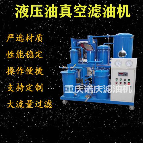 TYA  3000L/H  润滑油滤油机厂家精密油过滤技术液压油过滤机租赁