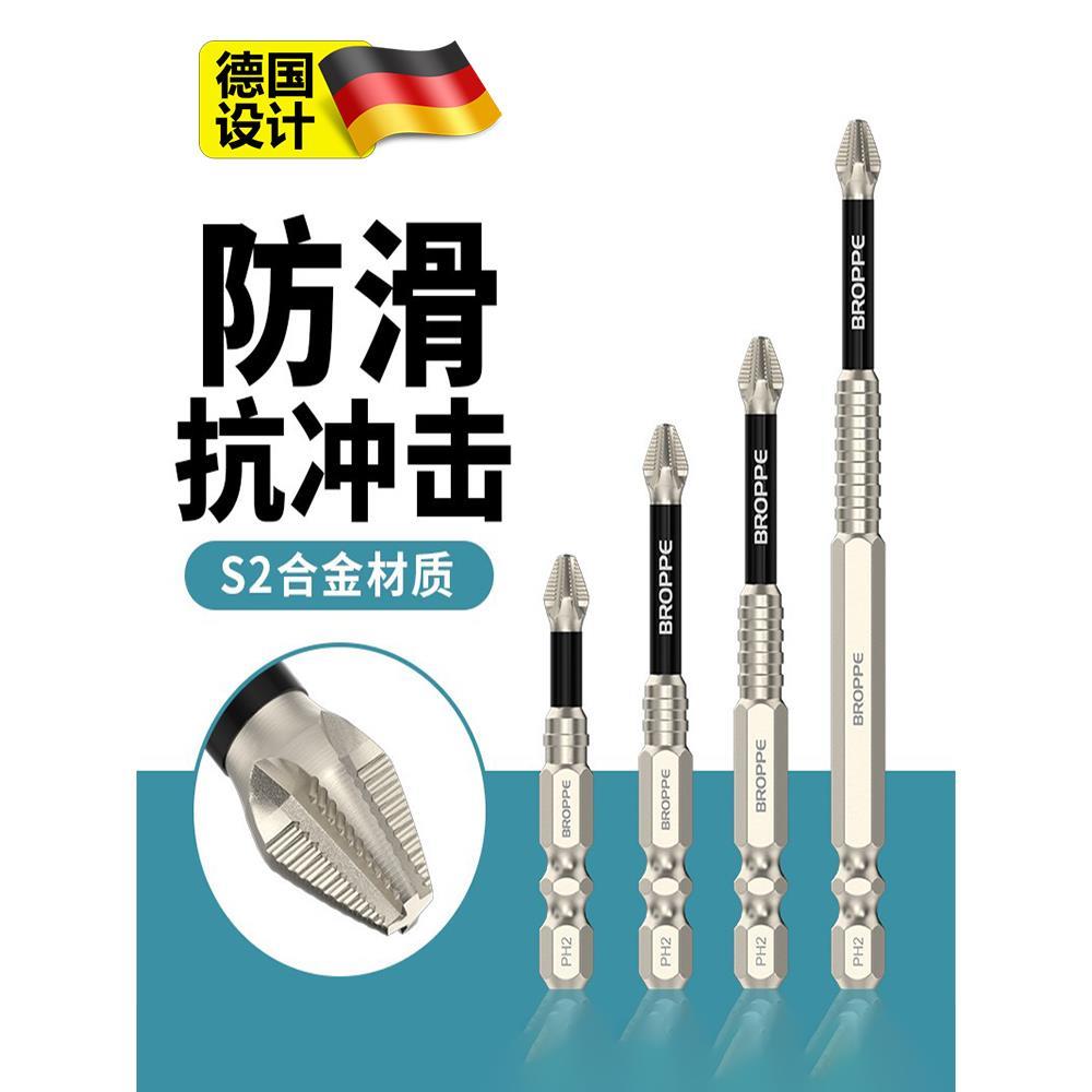 t抗冲德国击强磁批头十字高硬度防滑电动螺丝刀钨钢加长内六角披