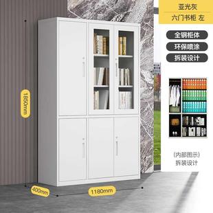 钢制文件柜铁皮柜办公家用落地书柜资料柜木纹六门书柜收纳置物柜