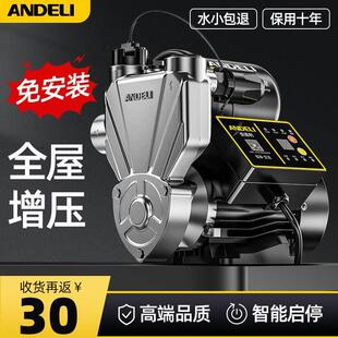 增压泵家用全自动静音水泵热水器自来水抽水泵小型220V自吸加压泵