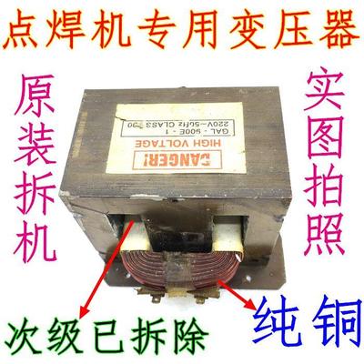 次级W90初级0保-L变压器微波炉0无1点焊机全铜9线圈留0GA-线圈E*