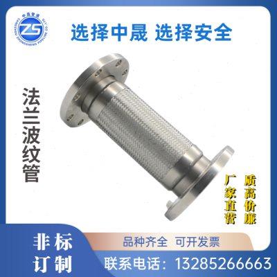 304不锈钢波纹管法兰式金属软管连接泵连接不锈钢法兰软管