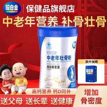 脑白金官方旗舰店牦牛骨髓壮骨粉450g*2桶