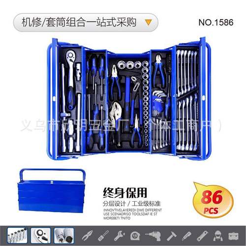 专业级86PCS棘轮套筒接滑杆火星转换头随车机械装配组合五金工具