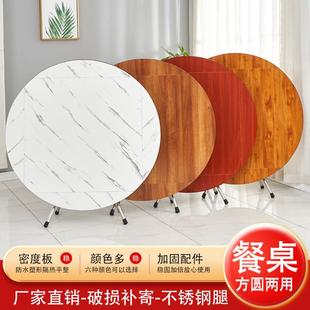 折叠桌家用天坛桌子饭桌吃饭餐桌出租屋方圆桌 折扣价 农村老式