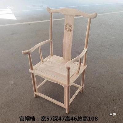 【折扣价】白胚家具怀旧打坐休闲椅子南榆木仿古散装组装靠背椅官