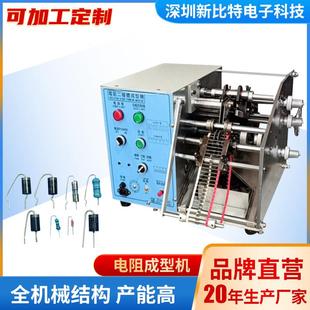 轴向元 编带成型机 电阻成型机 二极管成型机 精密 自动带式