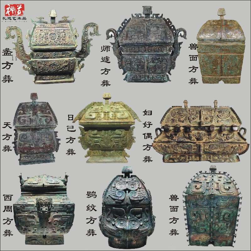 仿古做旧青铜器盛酒器方彝摆件妇好偶令师遽天日己兽面西周铜方尊