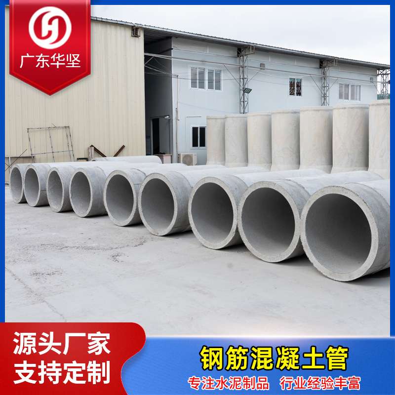 水泥管 预制平口钢筋混凝土水槽排水管工程市政管道水泥管厂家