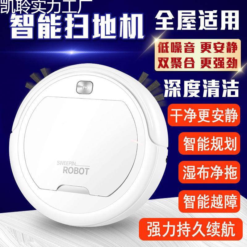 静音全自动充电扫地机器人智能家用拖地擦地机扫吸拖三合一吸尘器