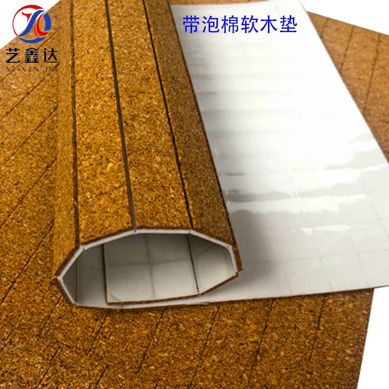 运输保护玻璃软木垫片PVC泡棉软木垫防摩擦垫玻璃带胶水保护垫片