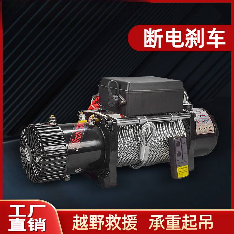 电动绞盘12v24v车载小型吊机越野汽车自救电动葫芦卷扬机脱困器