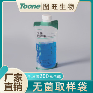 一次性无菌取样袋 水样采集袋 圆底可立式水样袋 液体检测取样袋