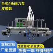 机磁力泵水剂小型灌装 四头灌装 香水化妆品爽肤水纯净水自动灌装 机