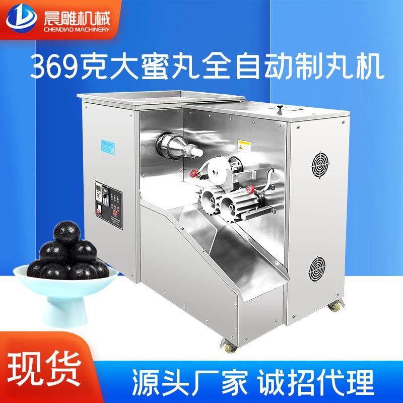 晨雕鸡内金山楂丸/芝麻丸子加工机器 369克大蜜丸全自动制丸机,自行车/骑行装备/零配件,自行车机械碟调试工时,淘宝优惠券,粉丝福利购,淘宝优惠卷