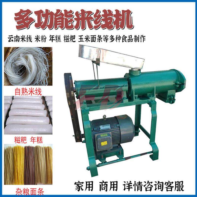 单筒云南米线机自熟年糕糍粑机冷面机小型家用玉米面条机米粉机,纺织面料/辅料/配套,针织机械,淘宝优惠券,粉丝福利购,淘宝优惠卷