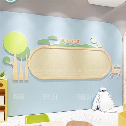幼儿园ZHP主题环墙贴境布置创设软木毛毡墙公告栏家联系栏墙展示