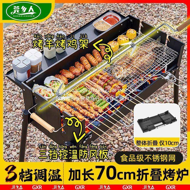 烧烤炉烧烤架户外大号防风便携式家用高脚折叠免安装便携烤肉架子图片
