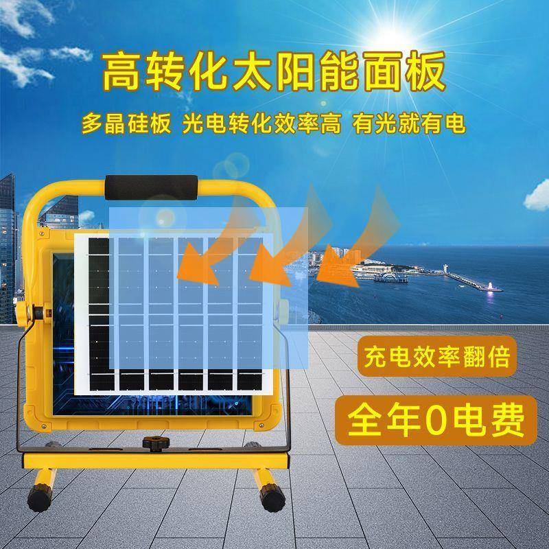 w%太阳能户地外急照强明灯充电投光灯应光露营工夜市停电1充电