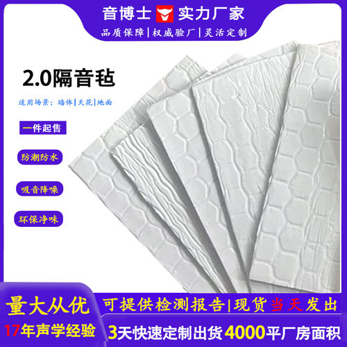 隔音毡丁基橡胶吊顶墙体隔音材料影院酒吧家庭二合一降噪隔音毡