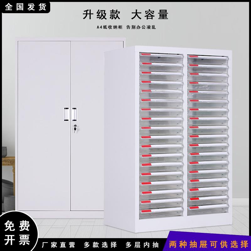 a纸4文件YJH-AP32资料柜10案斗档合同票据分类抽屉式办收纳公效率