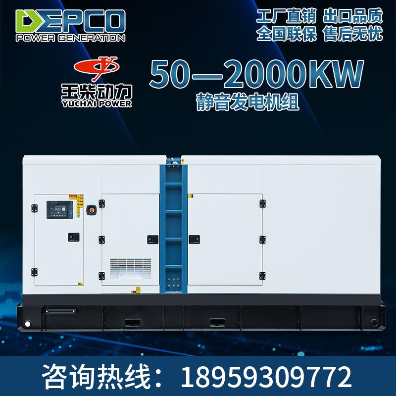 50KW机千瓦低磁噪音式DYC-50KW发电机组励发电generato移动式柴r