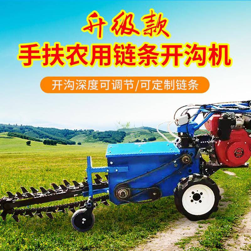 链条开沟机小型农工程手扶IUH挖沟式机用深沟四驱液压道升降管开