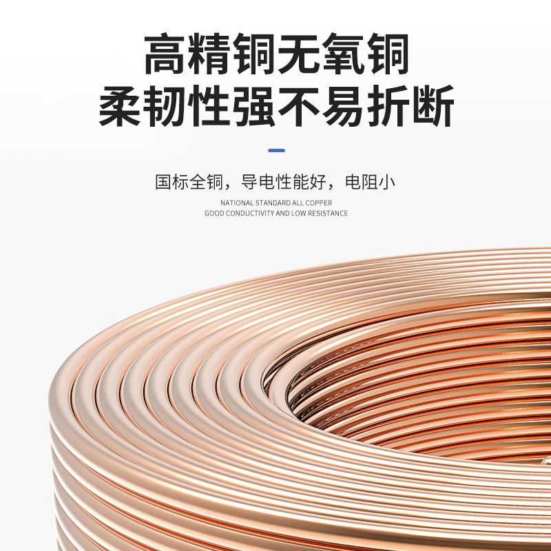 萬瑞通電線ZC-BVR1.5-6平方國標(biāo)阻燃銅芯多股家裝照明軟線