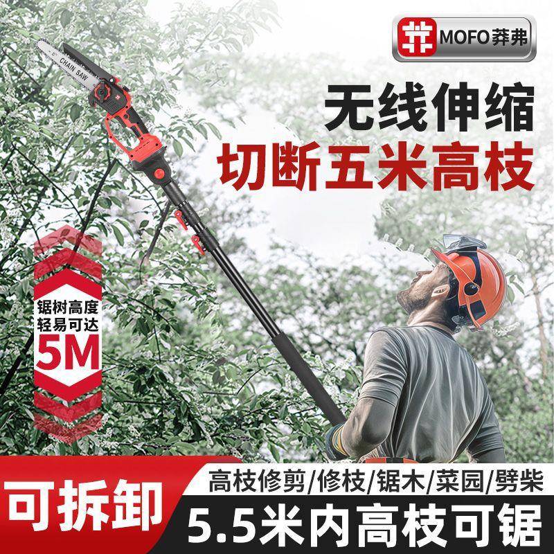 弗剪锂电高枝锯电动高枝剪加长杆伸缩充659电林式修树枝园高空电