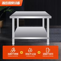 房用飯店案板工作臺(tái)操作臺(tái)不銹鋼WVB商臺(tái)家用多功廚能灶打荷臺(tái)
