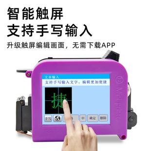 迷打你喷码 数机手持小型能生产日期字多功智843能包装 纸箱瓶盖码