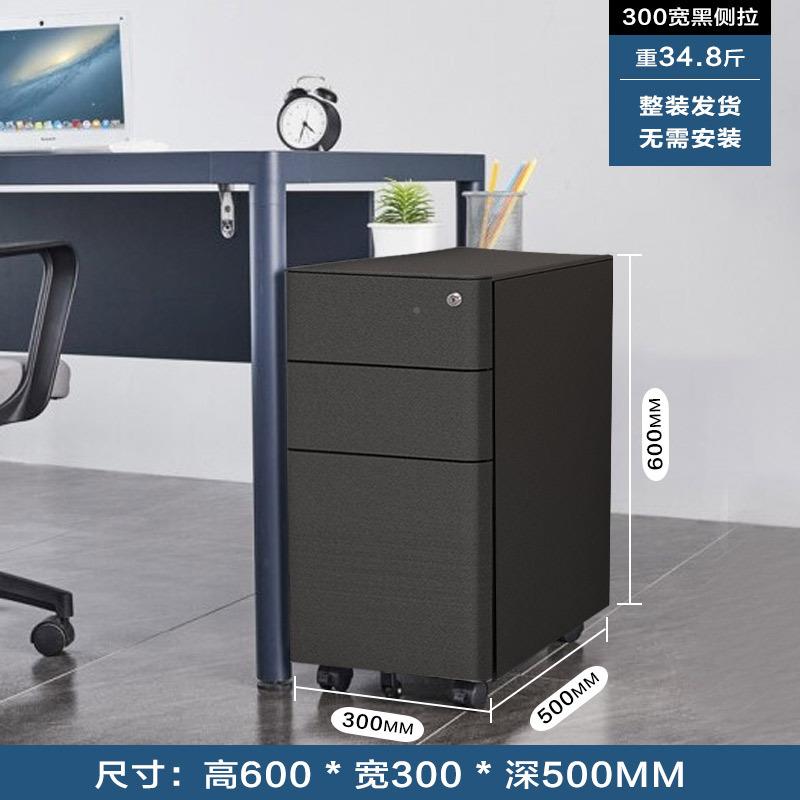 厂家销售活动柜制带三动抽活柜小钢文件挂劳柜桌下移动抽屉收纳储