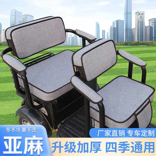 爱玛乐维CA500HT标准版电动三轮车坐垫防晒防水加厚四季座套定 制