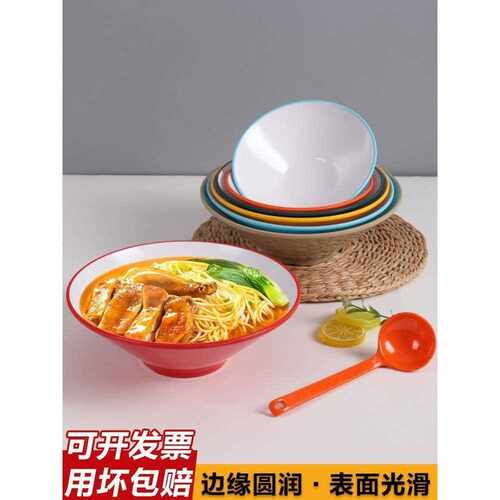 A8密胺仿瓷双色斗笠碗拉面麻辣烫螺蛳粉麻辣拌大碗